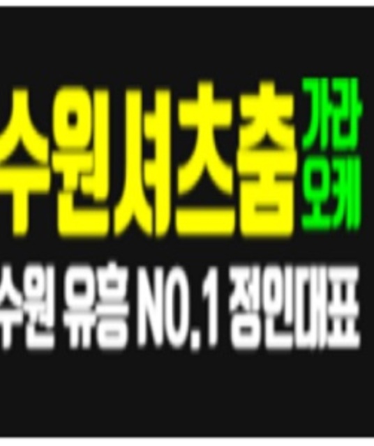 avatar 수원셔츠룸