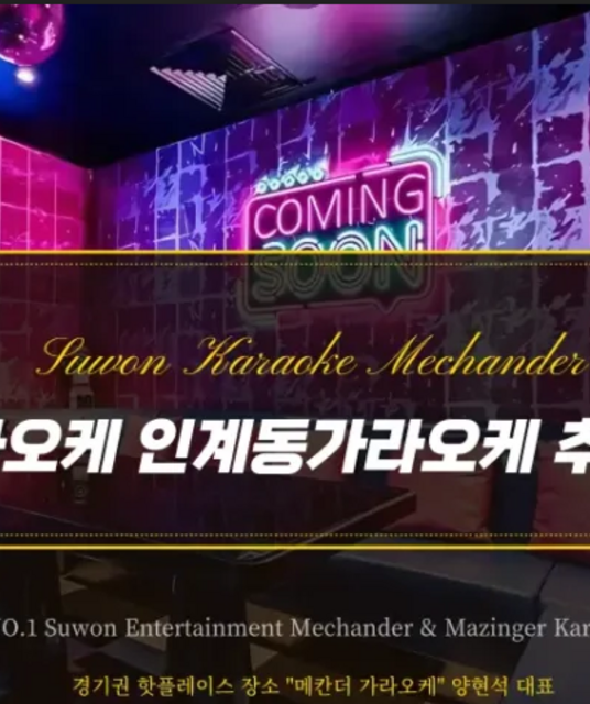 avatar Suwon Karaoke